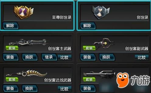 逆战都有哪些枪可以花费1nz点续永久，多少天？（逆战5月1领什么武器好）