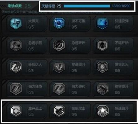 逆战怎么使用技能？（逆战pve近战武器技能）