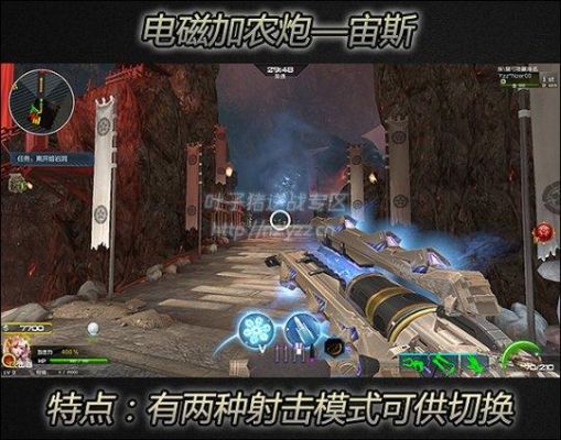 逆战奥斯特电磁枪有什么效果？（逆战电磁武器）