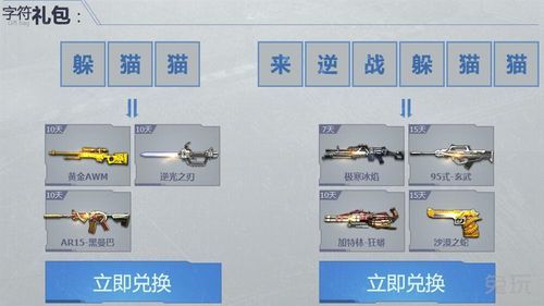 逆战躲猫猫怎么玩？（逆战躲猫猫新武器怎么用）