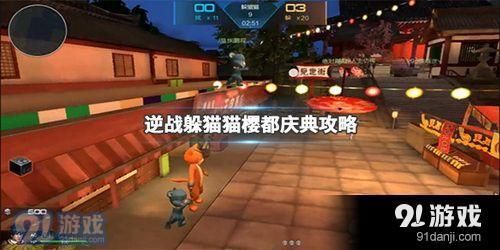 逆战躲猫猫樱都庆典怎么卡无敌？（逆战躲猫猫怎么使用武器）