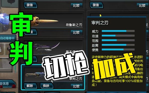 逆战哪些刀加切枪速度？（逆战僵尸猎场武器卡秒）