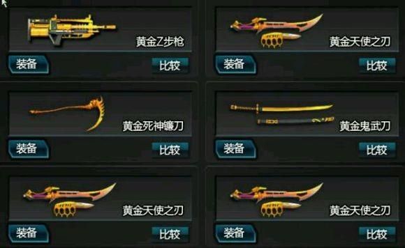 我想做逆战代刷僵尸箱子或装备，从那里接单子？（逆战僵尸刷出同样武器）