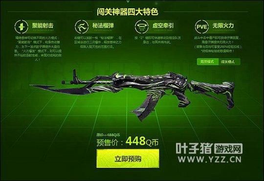 逆战有哪些升级枪？（逆战进化武器）