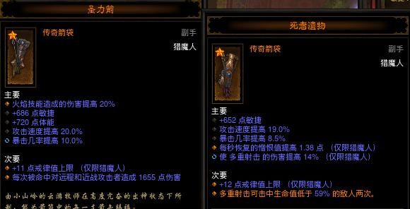 猎魔人装备是箭袋单弩好，还是双弩？（逆战猎魔什么武器好打）