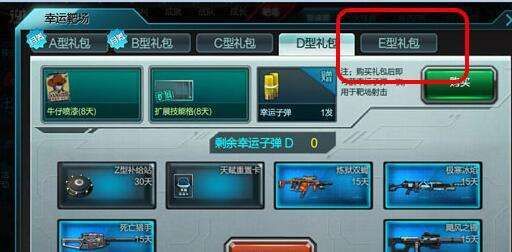 逆战如何开箱子得到永久道具的几率比较大？（逆战如何刷永久主武器）