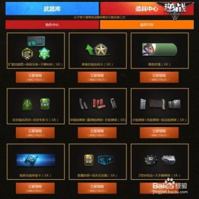 逆战如何开箱子得到永久道具的几率比较大？（逆战如何刷永久主武器）