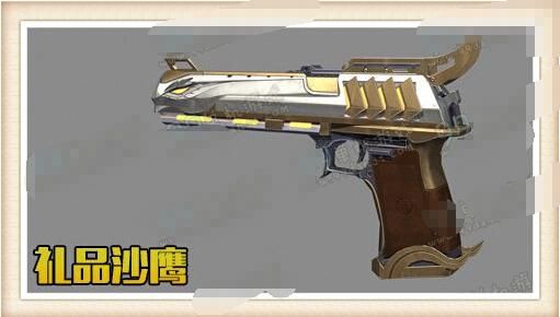 逆战那些GP武器好用？（逆战沙鹰系列武器）