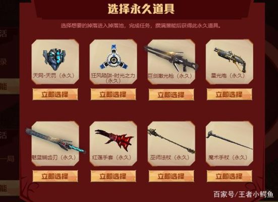 逆战塔防全部装备都有啥？（逆战塔防武器大全）
