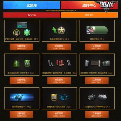 逆战战队仓库有什么？（逆战武器仓库）