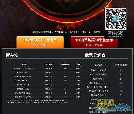 逆战人物足球宝贝怎么获得？（逆战武器锻造需要多少钱）