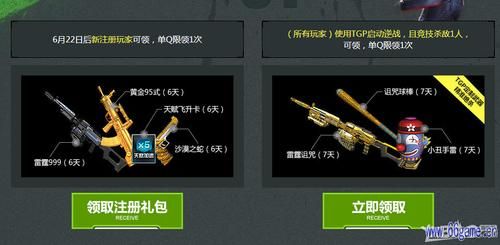 逆战人物足球宝贝怎么获得？（逆战武器锻造在哪里）