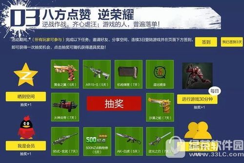 逆战人物足球宝贝怎么获得？（逆战武器锻造在哪里）
