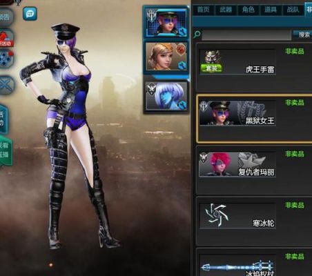 逆战三个角色包哪个好？（逆战艳后的三把武器）