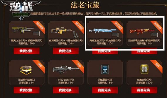 逆战自选碎片为什么合不了？（逆战艳后武器）