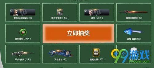 逆战月券能购买永久吗？（逆战英雄可以买永久武器）