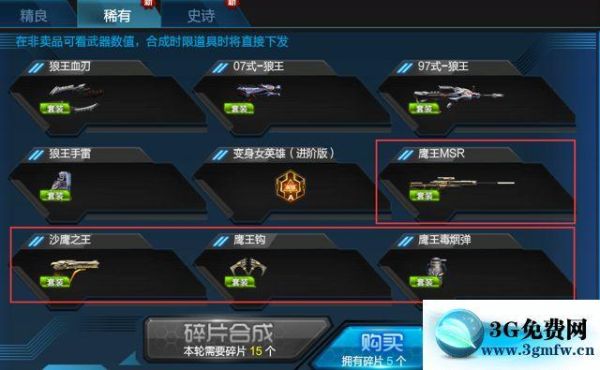 逆战怎么刷永久武器？（逆战永久武器抢怎么刷）