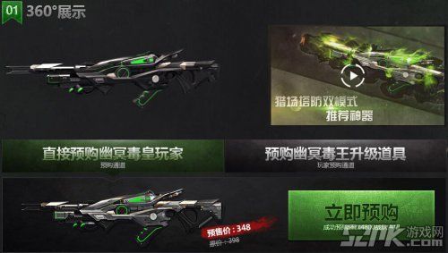 逆战塔防主武器推荐？（逆战幽冥毒皇武器图片大全）