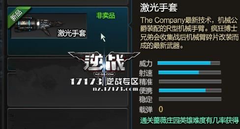 逆战有哪些加经验的武器？（逆战预售武器手套）