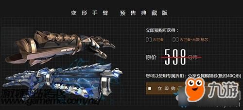 逆战有哪些加经验的武器？（逆战预售武器手套）