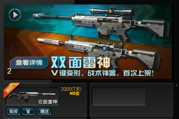 逆战武器没有gp耐久武器会消失吗？（逆战最新gp武器）