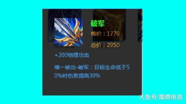 吕布裸破军好吗？（破军和什么武器配合好）