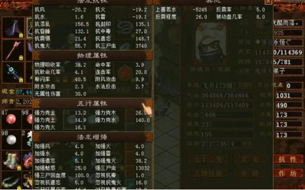 大话西游2男鬼配装备？（破军男鬼武器）
