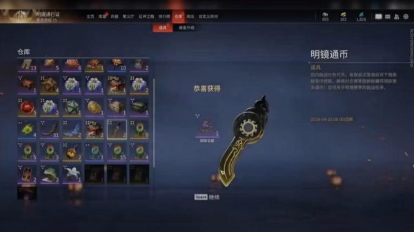 白泽祝福武器哪个最好？（破军什么武器好看）