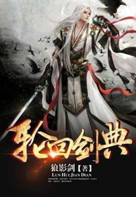 晶核狂战时装徽记选破军轮回剑还是断罪虹吸？（破军时装武器）