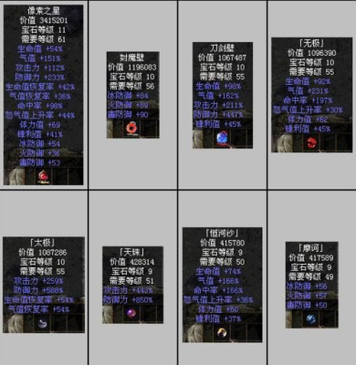 传承是什么宝石？（破军武器外观传承）