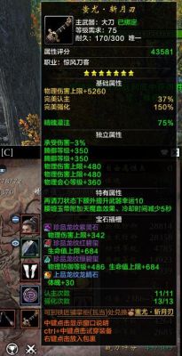 传承是什么宝石？（破军武器外观传承）