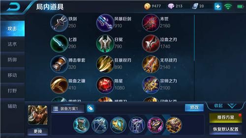 关羽PK关羽的时候应该注意的技巧和出装？（破军先上靴子还是武器）