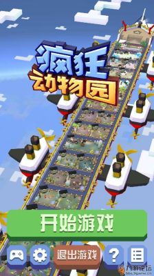 动物园里有什么游戏玩法？（骑马与砍杀万圣武器）