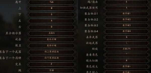 骑马与砍杀2按键详解？（骑马与砍杀武器动作）