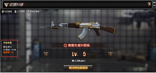 光骑士毕业装备推荐？（骑士之光武器升级）