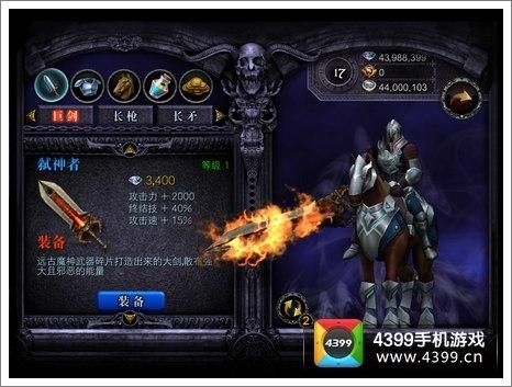 光骑士毕业装备推荐？（骑士之光武器升级）