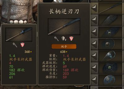 骑马与砍杀风云三国四方客栈武器？（起码与砍杀 买武器）