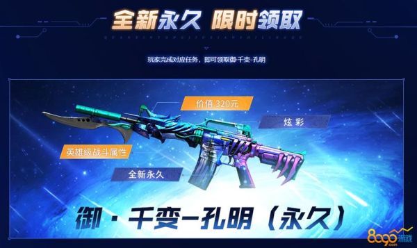 cf手游武器怎么千变？（千变武器）