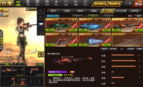 枪林弹雨英雄级武器那把比较好？（枪林弹雨武器排行榜）