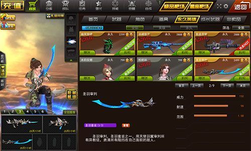 枪林弹雨英雄级武器那把比较好？（枪林弹雨武器排行榜）