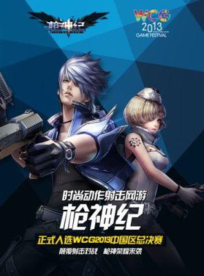 枪神纪契约骑士之矛怎么获得？（枪神纪荣耀系列武器怎么得）