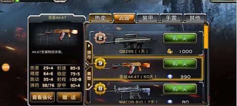全民枪战什么枪可以赠送？（枪战王者可以送其他人武器）