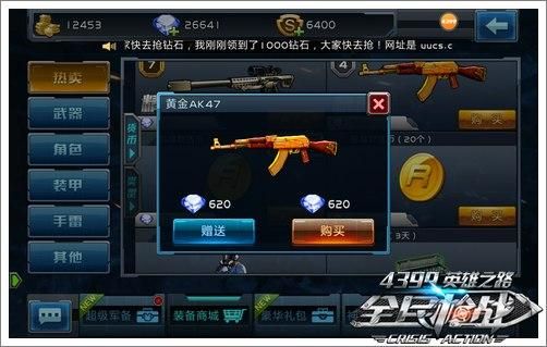 全民枪战什么枪可以赠送？（枪战王者可以送其他人武器）
