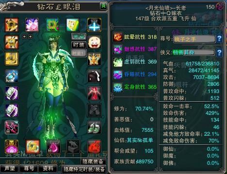 诛仙的飞升装备四个系列的哪个最好啊？（青云飞升用什么武器）