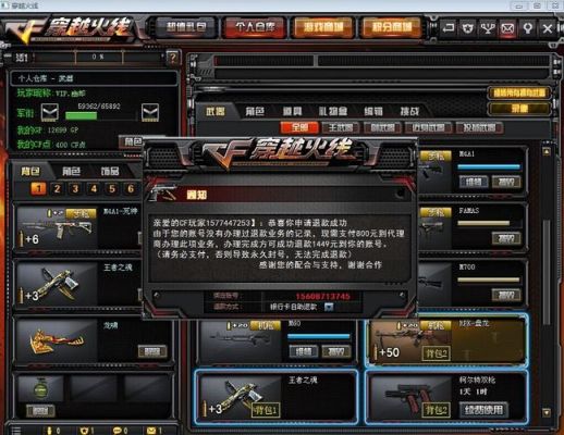 cf账号封10年英雄武器怎么看不见？（求cf英雄武器号）