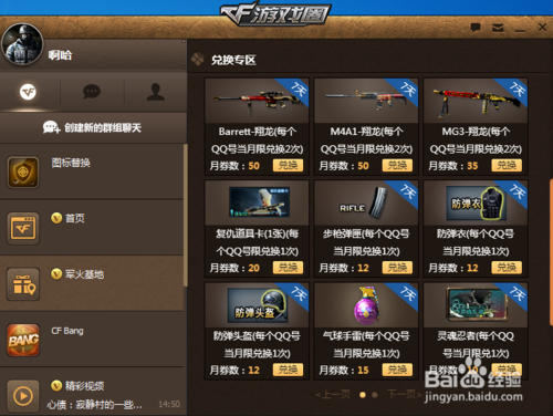 电脑穿越火线怎么买英雄武器？（求有英雄武器的cf号）
