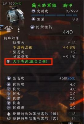 仁王武器不可继承的词条数值怎么增加？（仁王 武器 星 词条）