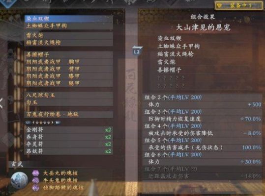 仁王1开局选哪两个武器？（仁王开荒武器选择）