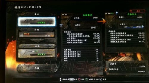 仁王2如何提升装备品质？（仁王武器快速 重铸）