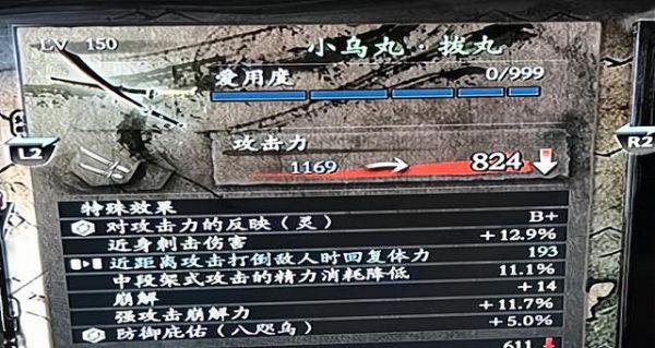 仁王2如何提升装备品质？（仁王武器快速 重铸）